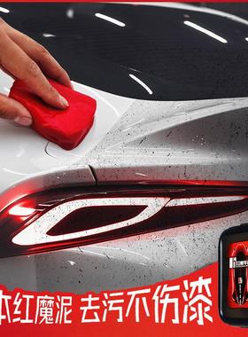 洗车火山泥白色汽车专用汽车漆强力去污飞漆汽车美容磨泥块汽车擦