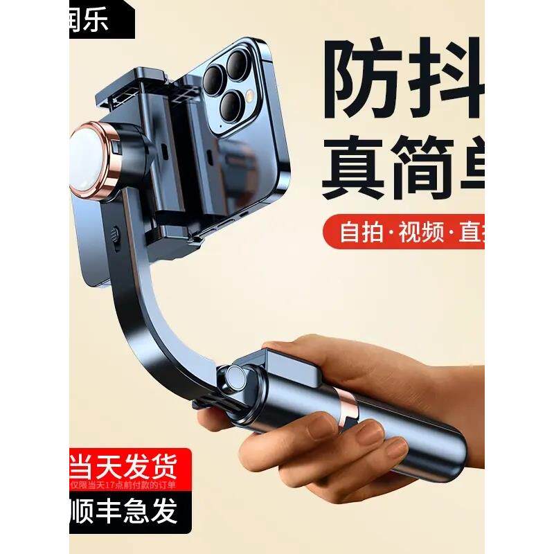 科润乐2025年新款手机云台稳定器AR智能防抖手持自拍杆拍摄支架