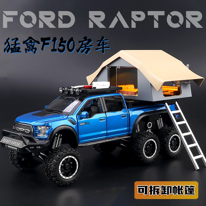 速发猛禽露小型车越野车合金模型儿童玩具皮卡车汽车模房男孩营车