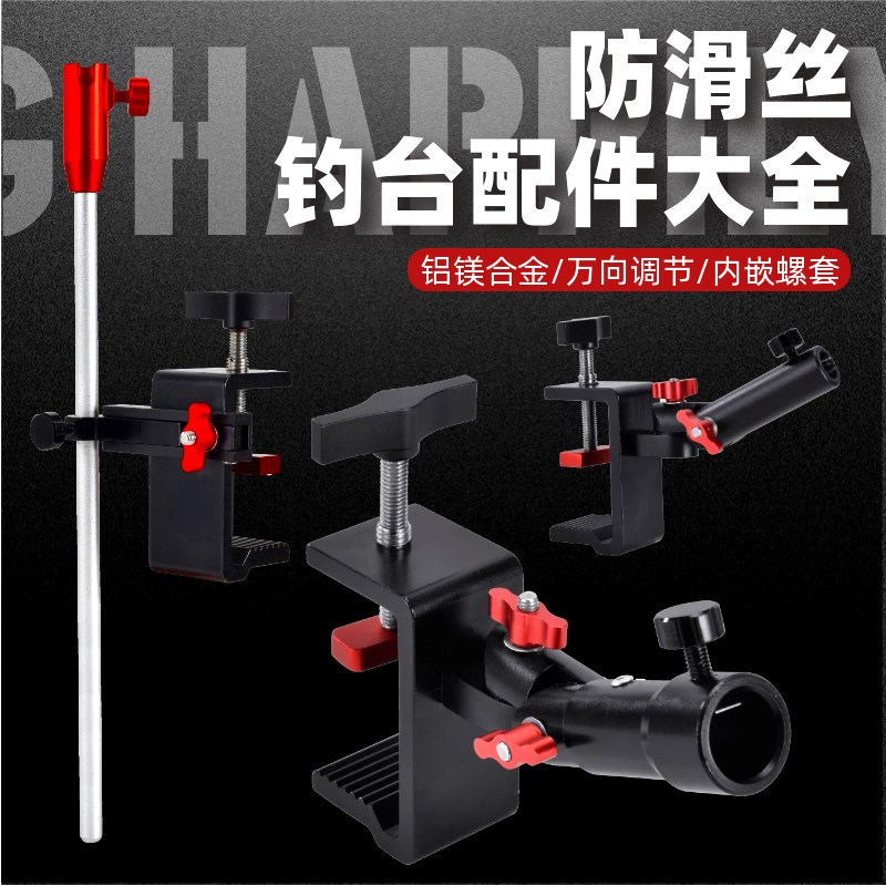 现货速发钓台配件炮台架鱼护架夜钓灯架拉饵盘支架双炮台通用全套