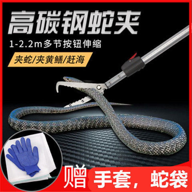 速发抓蛇伸缩2米防咬夹蛇蛇神钳夹抓黄鳝钩器赶海防蛇