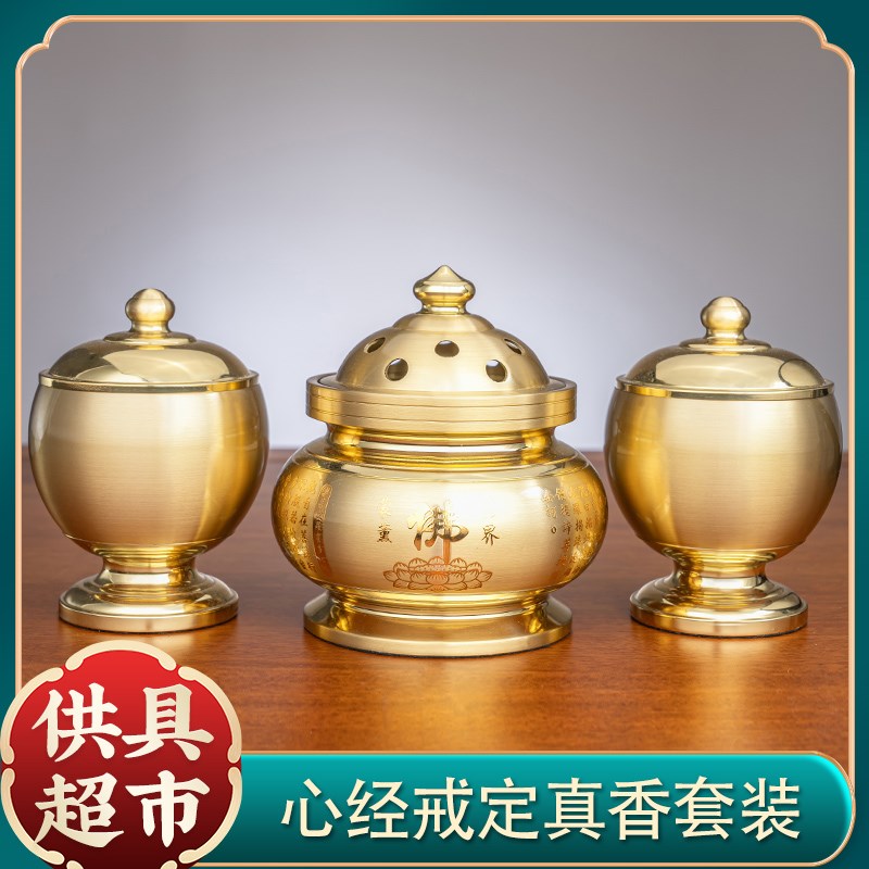 现货速发纯铜戒定真香三件套家用供佛香薰炉香粉盅套装盘香炉佛具