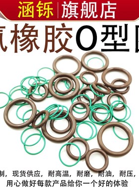 快速发货氟胶O型圈内径335/345/355/365/375/387/395R/400/412/42