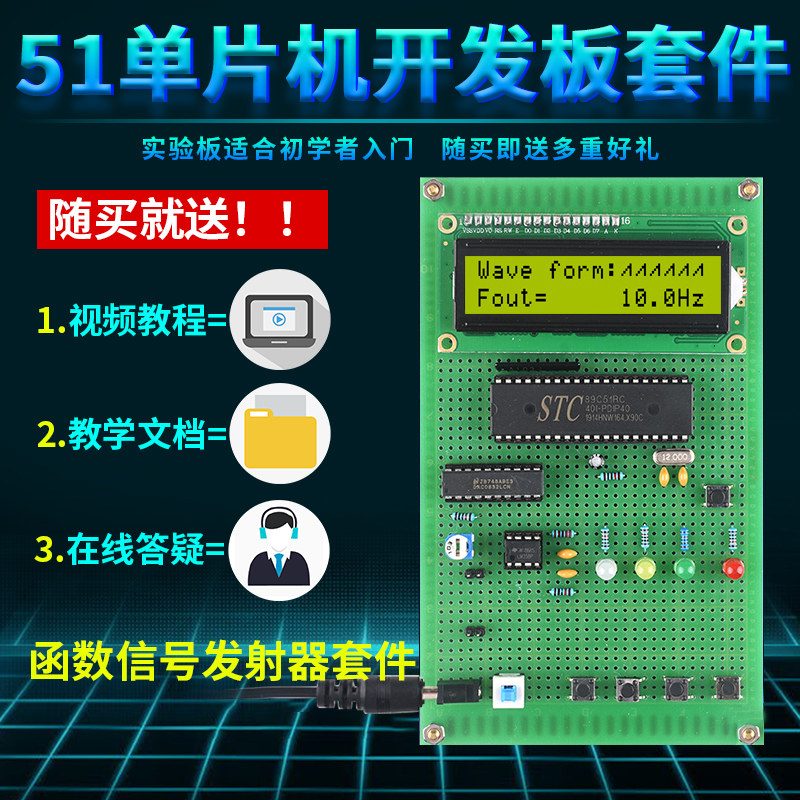 现货速发基于51单片机函数信号微处理器/微控制器/