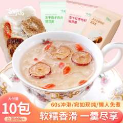吉野山冻干银耳羹红枣枸杞莲子百合生椰枸杞冲泡即食代餐免煮冲泡