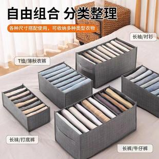 裤 衣服收纳神器 子收纳可折叠分隔整理收纳箱家用便携式 牛仔裤
