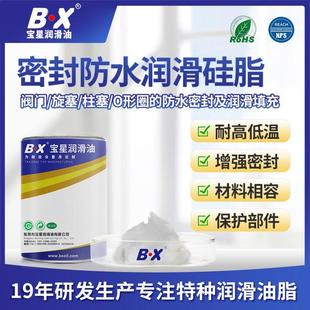 密封圈高温硅脂 东莞供应防水硅油脂 防泄漏密封脂油封高温润滑脂