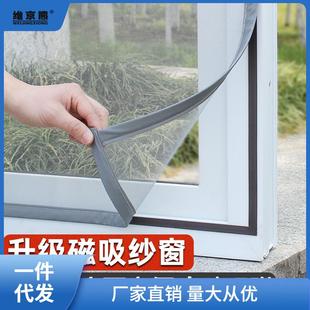 家用自粘式 磁吸窗户防蚊纱窗纱网自装 窗帘魔术贴简易隐形沙窗姜茶