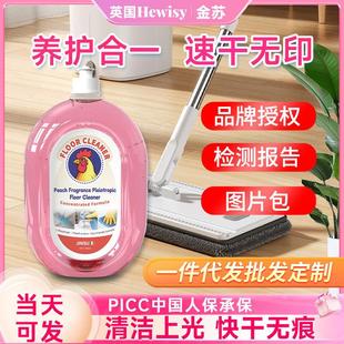 去污除垢增亮宠物地板清洁剂清洗剂清香木地板清洁剂洗地机清洁剂