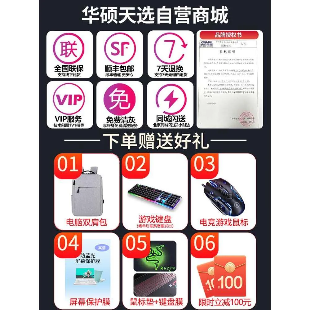 ROG枪神8plus超竞版RTX4080/4090显卡13代酷睿i9枪神7笔记本新品