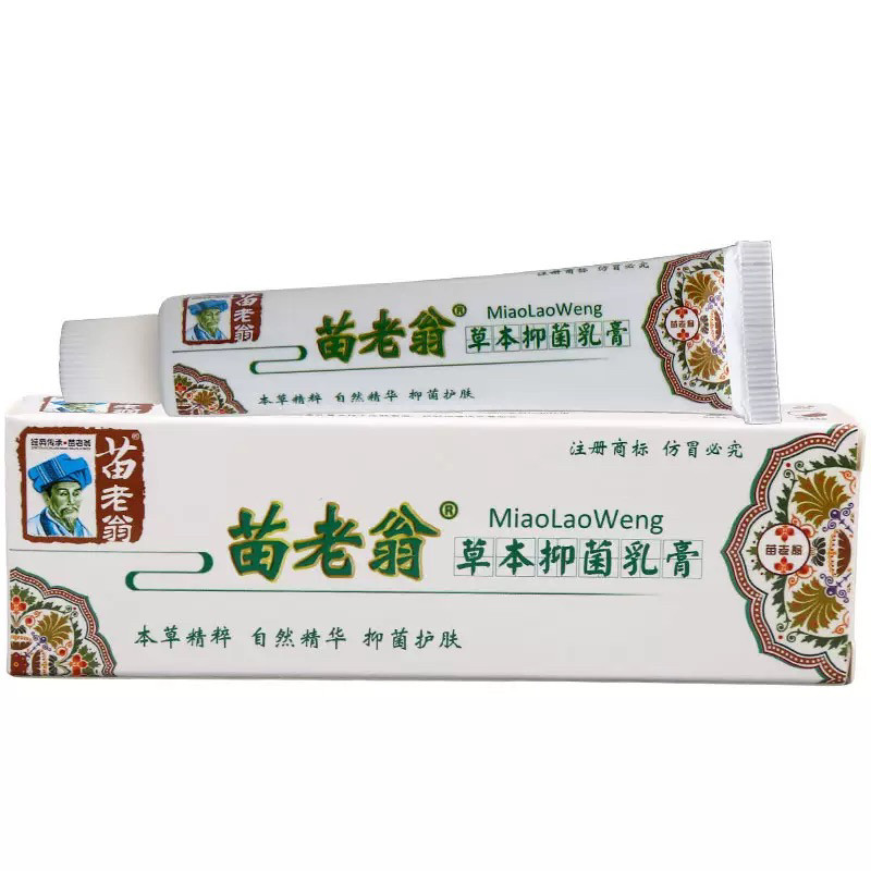 苗老翁猫草本抑菌乳膏15皮肤ADD瘙蚊虫叮g咬外用痒止痒131836