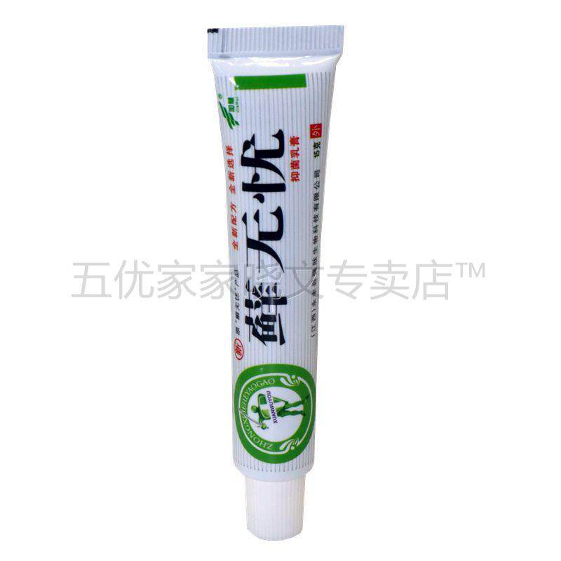 加慧藓无忧抑菌乳膏百草本止痒王狼湿毒清肤毒藓净鲜痒灵康宝软膏