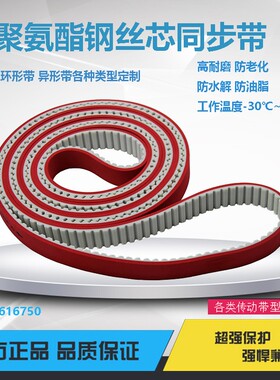 SUBOSHI聚氨酯白色钢丝芯同步带开槽加胶加布T5,T10,T20,AT5,AT10