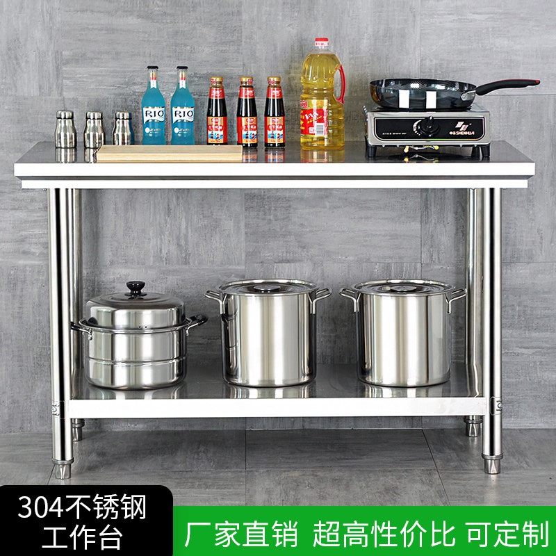 304不锈钢双层三层工作台厨房操作台切菜桌子长方形打荷饭店专用,五金/工具,工作台/防静电工作台/重型工作台,淘宝优惠券,粉丝福利购,淘宝优惠卷