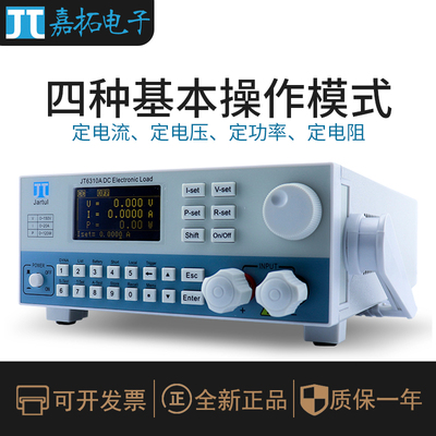 嘉拓JT6310A/6311A/6312A/6313A/6314A/6315A直流电子负载测试仪