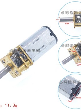 JA12N30减速电机 微型减速 马达 3-12V 转智能小车马达 金属齿轮