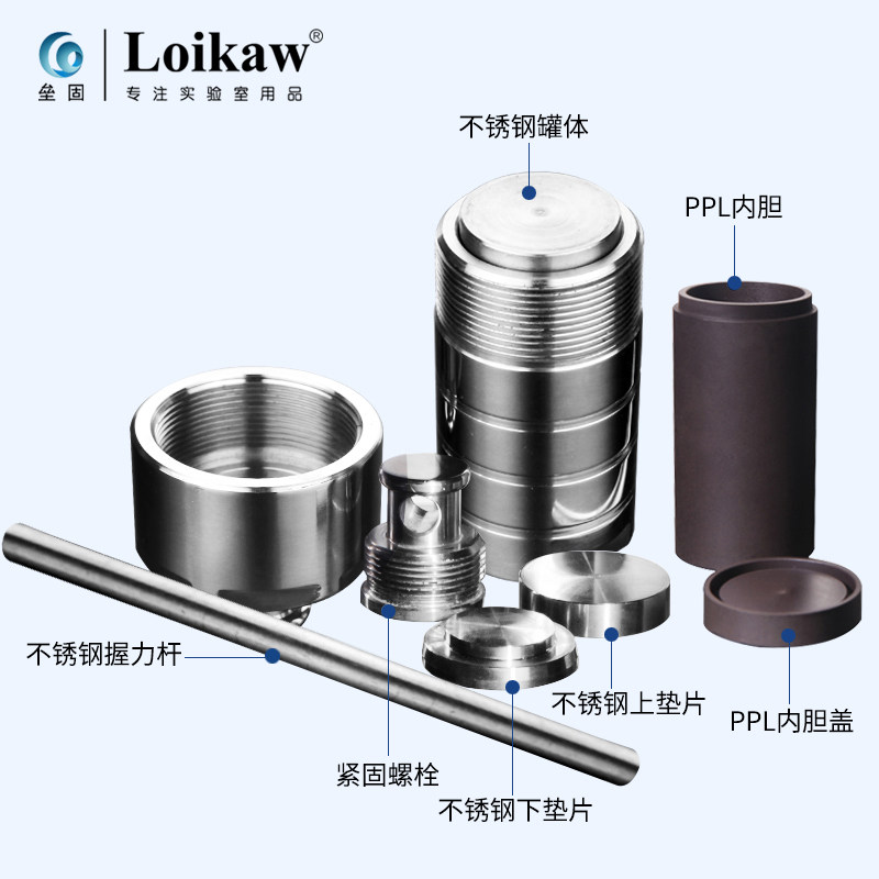 水热合成不锈钢实验室压力容器高温高压不锈钢消解罐PPL内衬消解,工业油品/胶粘/化学/实验室用品,反应设备,淘宝优惠券,粉丝福利购,淘宝优惠卷