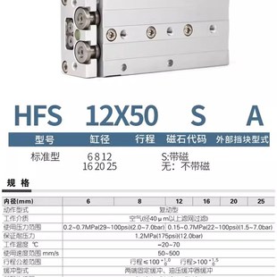 亚德客型精密滑台气缸HLS6/8/12/16/20/25X10-20-30-40-50S/SB/SA