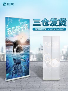 易拉宝海报制作展架80x200海报架便携式易拉宝架子打印伸缩广告架
