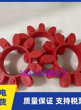寿力联轴胶88290004-892寿力空压机专用弹性联轴器十角胶梅花胶垫
