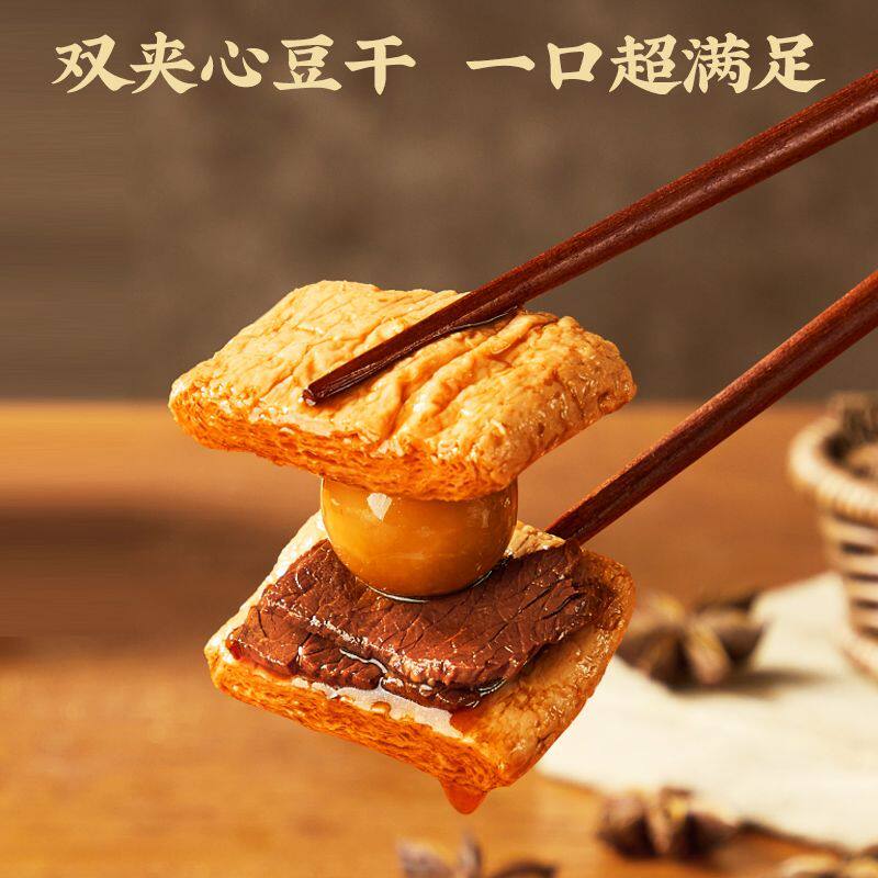 鹌鹑蛋牛肉双夹心豆脯200g豆脯豆干追剧宿舍囤年货小零食