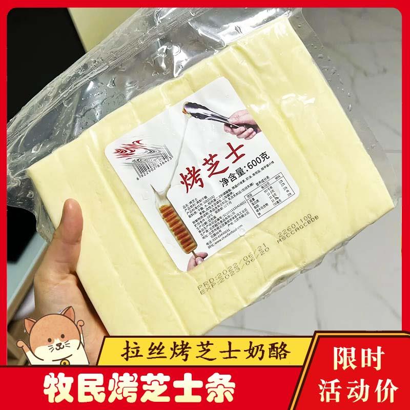 牧民烤芝士韩式网红拉丝的芝士再制干 干酪烤肉店煎烤起司条年糕2