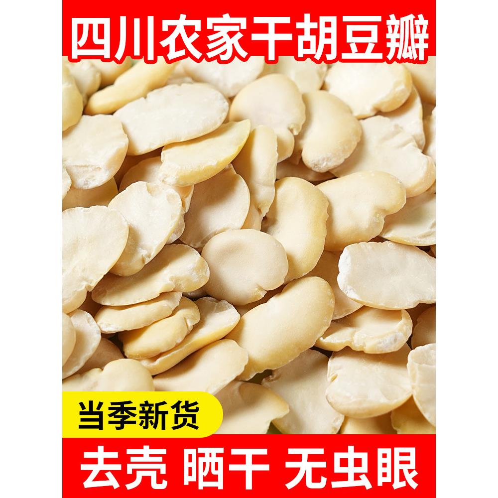 四川豆腐干生蚕豆干2.5公斤无皮农场晒干豆腐干原料生豆腐