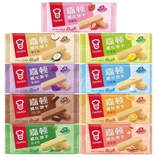 200g威化饼干 巧克力花生多口味小零食礼包休闲食品网红小吃