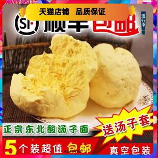 东北酸汤子面辽宁特产桓仁满族酸汤面玉米面叉子条一份5袋真空装