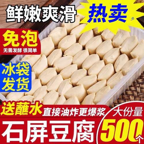 500个石屏爆浆豆腐包浆建水烧烤小豆腐云南特产烤臭豆腐贵州小吃