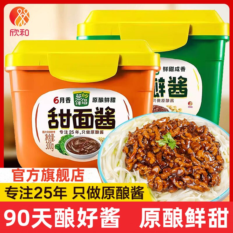 六月鲜葱伴侣甜面酱装家用甜酱大酱老北京烤鸭炸酱面豆瓣酱黄豆酱