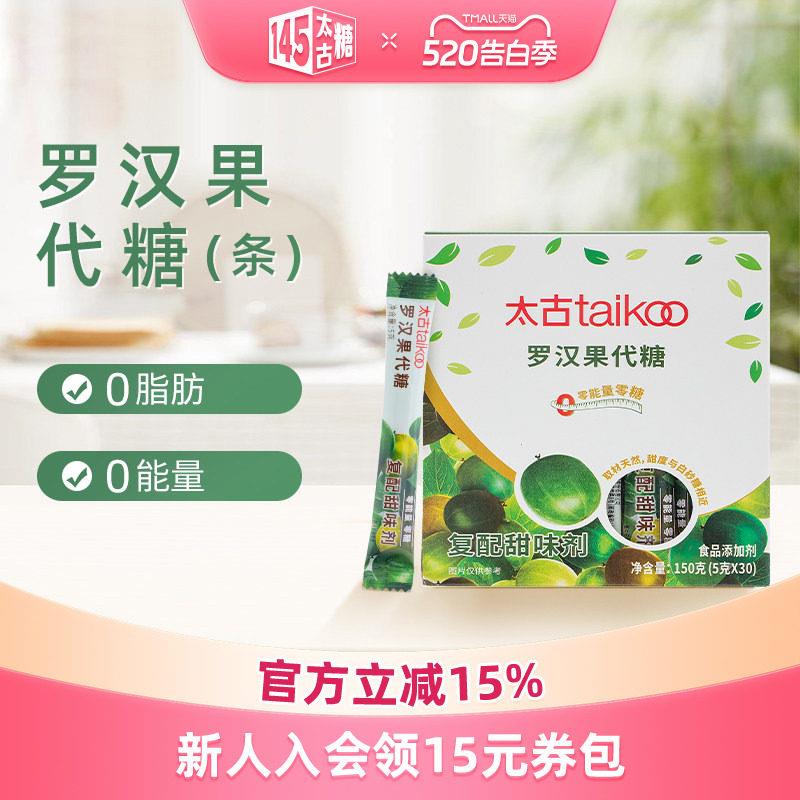 太古罗汉果代糖150g 0脂0能量代糖食品 糖尿病人可用罗汉果甜味剂图片
