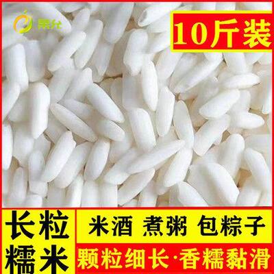 新糯米10斤长粒糯米大糯米新米包粽子新糯米香粘软糯江米2斤包邮