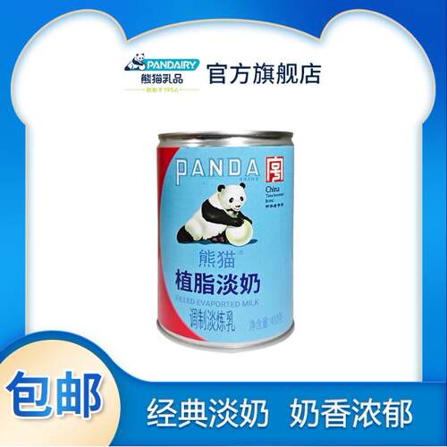 熊猫植脂淡奶410g奶茶咖啡伴侣烹饪熬汤原料烘培甜品奶家用