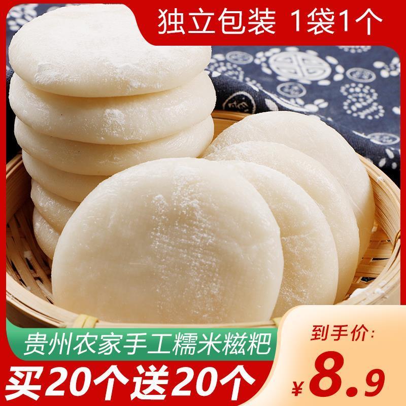 现货糍粑手工纯糯米粑粑湖北湖南贵州云南土产磁巴年糕