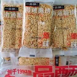 如皋特产一品酥芝麻原味椒盐荞麦脆饼粗杂粮薄饼董糖实体店