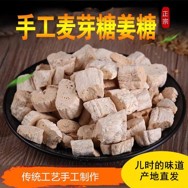 姜麦芽糖手工糖芝麻生姜糖正宗正宗年货袋装零食小包古法传统姜糖