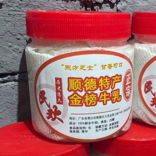 现货大良金榜牛乳顺德牛乳片佛山特产美食水牛奶制品奶片宝宝副食