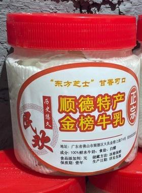 大良金榜牛乳顺德牛乳片佛山特产美食水牛奶制品奶片宝宝副食品高