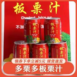 多栗多板栗汁河南信阳大别山特产饮料儿时果味浓缩果汁饮品果蔬汁