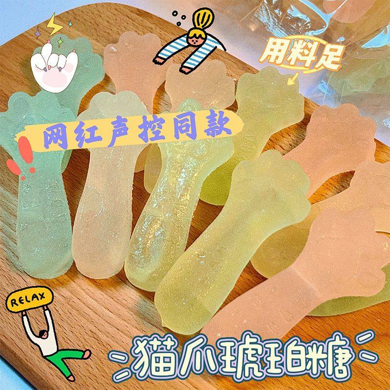 大号琥珀糖大猫爪大块外脆里嫩猫爪棒抖音网红助眠吃播纯手工糖