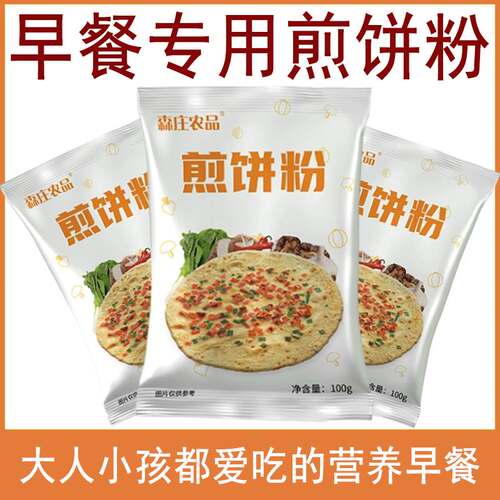 早餐专用煎饼粉酥脆家用剪饼粉旗舰店预拌粉煎饼果子专用粉前饼粉