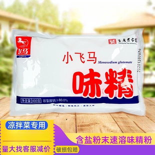 小飞马味精400g飞马味精粉状味精重庆小飞马味精粉细味精烧烤火锅