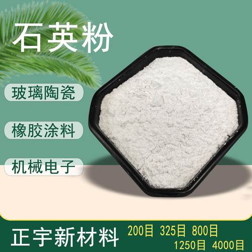 石英粉 硅微粉磨砂处理过滤玻璃陶瓷石英粉 熔融石英粉现货供应