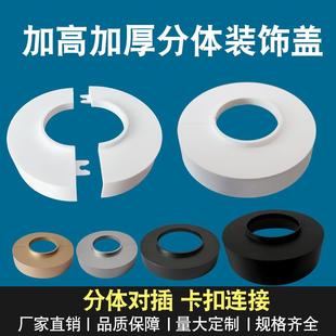 饰盖 饰盖遮丑盖110排水管厨房下水管装 5075下水管装 饰盖水管道装
