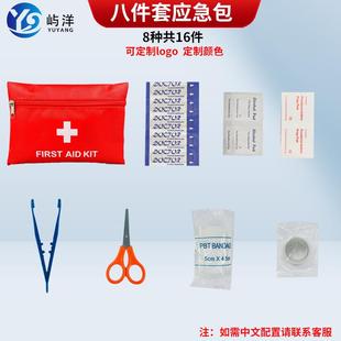 车载救援应急包家用户外便携应急礼品套装 现货8件套急救箱包