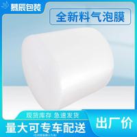 氣泡膜快遞打包泡沫卷防震泡泡紙氣泡墊包裝棉大卷充氣緩沖膜慕辰