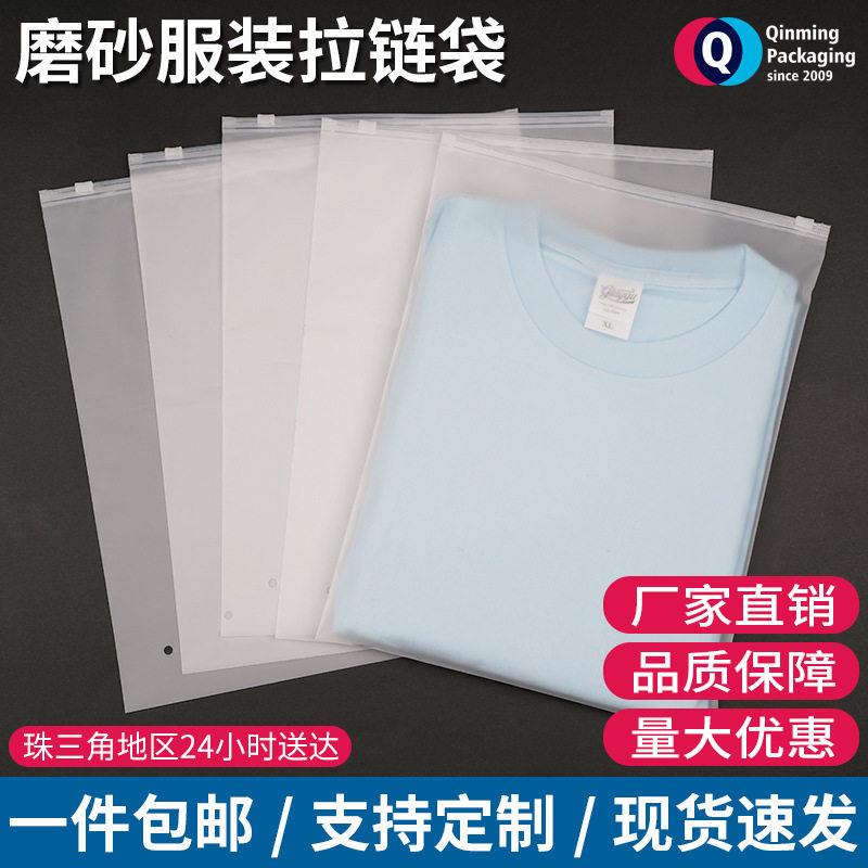 服装包装袋瑜伽服打底裤包装袋透明夹链收纳自封袋磨砂拉链袋