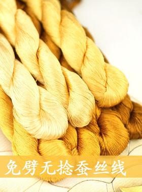 51号免劈无捻绒花线丝线桑蚕丝线材料直接刷绒绒花线黄色系金黄