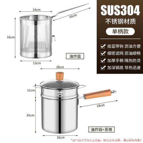 多功能油炸锅家用油锅深锅炸滤网304不锈钢省油小炸锅带盖